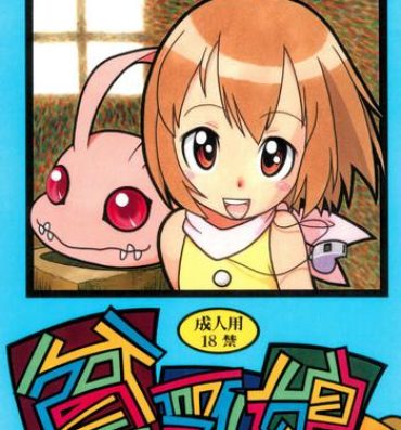 Butt Sex Hinnyuu Musume Vol. 7- Ojamajo doremi hentai Digimon adventure hentai Digimon hentai Kamen rider hentai Caliente