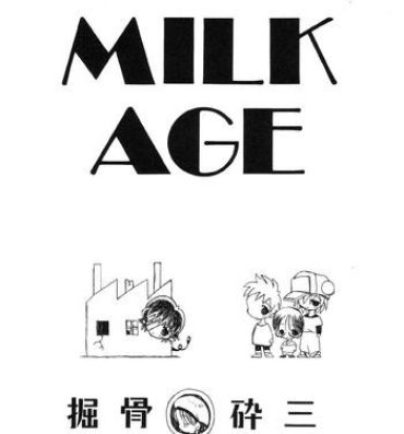 Students Horihone Saizou – Milk Age Sloppy