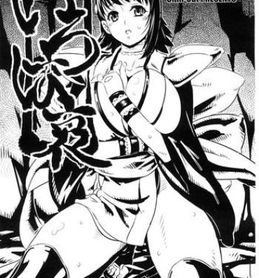 Ebony Iroha Ai- Samurai spirits hentai Safadinha