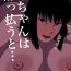 Ducha Kaa-chan wa Yopparau to… | When Mom Gets Drunk…- Original hentai Gay Handjob