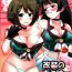 Fat Pussy Kaisou no Ato wa…- Kantai collection hentai Adult Toys