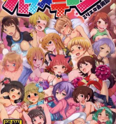 Bed MilliEro Full Color Goudoushi OFF STAGE- The idolmaster hentai Gay Hardcore