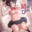 Best Blowjob Ever Mitsuha Miyamizu Rape by Tessie  Netorare- Kimi no na wa. hentai Dando