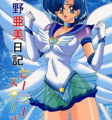 Pussyfucking Mizuno Ami Nikki Sailor Stars- Sailor moon hentai Casero