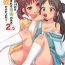 Stockings Monde Ii no wa Momareru Kakugo no Aru Idol dake da yo ne!! 2.5- The idolmaster hentai Messy