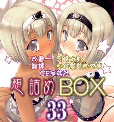 Good Omodume BOX 33- Utawarerumono itsuwari no kamen hentai Sologirl