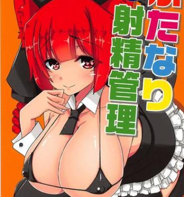 Blow Job Orin no Futanari Shasei Kanri- Touhou project hentai Ball Sucking