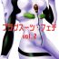 Chastity Plug Suit Fetish vol.2- Neon genesis evangelion hentai Ffm