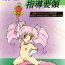 Asians RHF vol.24 Seikyouiku Shidouyouryou- Sailor moon hentai World masterpiece theater hentai Gay Blondhair