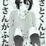 Amateur Xxx [Vanity (Yashiko)] Masato-kun to Oji-san ga Futari (Uta no Prince-sama)- Uta no prince sama hentai Licking