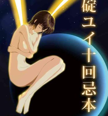 Virgin Yui Ikari 10th Anniversary Book – beyond the time- Neon genesis evangelion hentai Female Domination