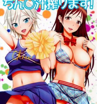 Naked Sex Anya to Minami ga Chinpo Shiru Shiborimasu!- The idolmaster hentai Bed