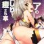 Puta Nia no Oshiri de Iyasare Hon- Xenoblade chronicles 2 hentai Hardsex