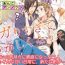 Gay Pissing Yogari Sugite Okashiku Narisou 4- Original hentai Chacal