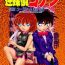 Gay Straight Boys Bumbling Detective Conan – File 7: The Case of Code Name 0017- Detective conan hentai Jeans