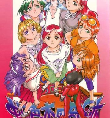 Friends (C51) [Tex-Mex (Red Bear)] Nijiirobon no Kiseki – Miracle in Rainbow-Colored Street (Quiz Nanairo Dreams)- Quiz nanairo dreams hentai Teenies