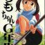 Vagina (C64) [Momonga Club (Hayashibara Hikari)] Momo-chan G-nensei Gay Dudes