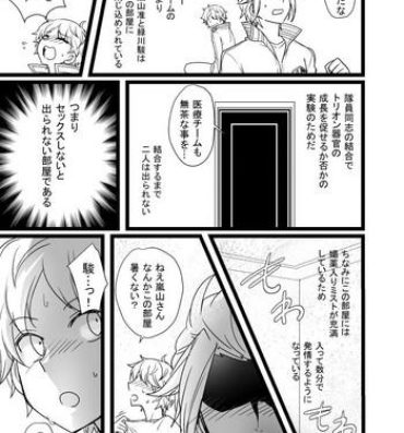 Awesome 緑嵐漫画- World trigger hentai White Chick