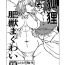 Cumming 第一五回博麗神社例大祭 お疲れさまでした- Touhou project hentai Tanned