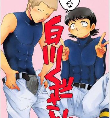 Gay Cut Ecchi na ShiraKawa Kudasai!!- Daiya no ace hentai Spreadeagle