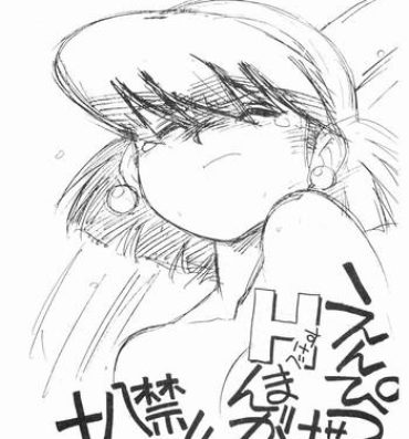 Booty Enpitsu Egaki H Manga Vol. 3- Yamato takeru hentai Maledom