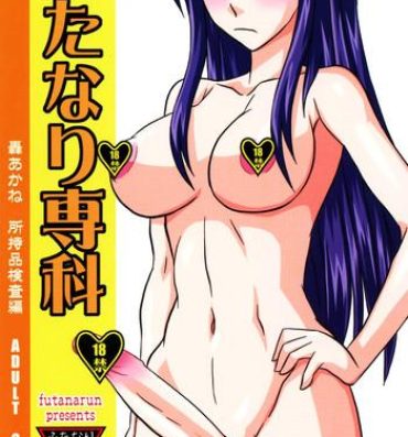 Ametur Porn (Futaket 3) [Futanarun (Kurenai Yuuji)] Futanari Senka Todoroki Akane Shoji-hin Kensa-hen Panty