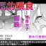 Exhibition Kumo x Zaitaku Joshi 2- Original hentai Gay Orgy