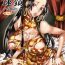 Amature Porn [Kurione-sha (YU-RI)] Yokujou Rensa ~Hebihime ver.~ | Sexual Desire Cascade ~Snake Empress ver.~ (One Piece) [English] {doujin-moe.us}- One piece hentai Pussy Sex