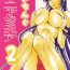 Sex Party Maichingu Manya & Minea 2- Dragon quest iv hentai Thot