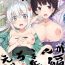 Bang Muramasa-senpai Manga- Eromanga sensei hentai Infiel