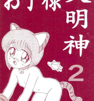 Fucking Pussy Okosama Daimyoujin 2- Original hentai Amateurporn