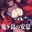 Nipples Onigashima no Ansoku- Ragnarok online hentai Pure18