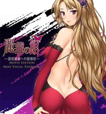 Fingering Reika no Yakata ~Saimin Yuugi e no Shoutaijou~ Movie Edition Mini Visual Fanbook Body