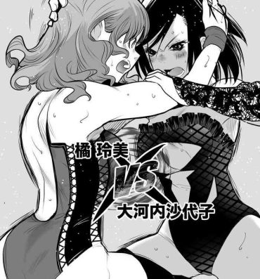 Gayclips Remi Tachibana vs Sayoko Ogochi Pelada