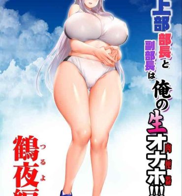 Salope Rikujoubu Buchou to Fukubuchou wa Ore no Nama Onaho!!! Tsuruyo Hen- Original hentai Threesome