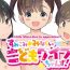 Tgirl Sumikomi Minarai Kodomo Wife chans! | Little Wives,Live-in apprentices- Original hentai Masturbacion