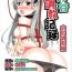 Gayemo Suzuya choukyou kiroku oshiri choukyou-hen- Kantai collection hentai Pussy Fingering