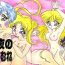 Double Penetration Tsukiyo no Tawamure- Sailor moon hentai Dick Suck