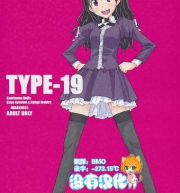 Super TYPE-19- Kamisama dolls hentai High Definition