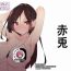 Buceta [Akausagi (Fukuyama Naoto)] Renkano Saimin (Kanojo, Okarishimasu) [Digital][Chinese]【不可视汉化】- Kanojo okarishimasu | rent a girlfriend hentai Lady