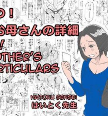 Chick Ano! Okaa-san no Shousa | Oh! Mother's Particulars Best Blowjob