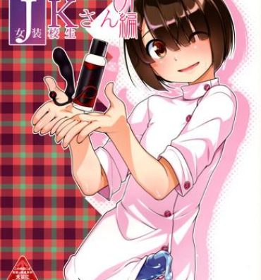 Solo Girl Hokenshitsu no JK-san Bangaihen- Original hentai Escort