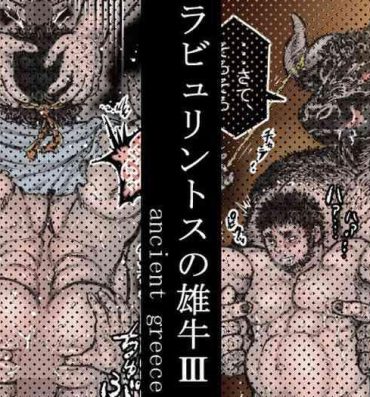 Cum Labyrinth no Oushi III | The Bull of the Labyrinth III- Original hentai Hot Fucking