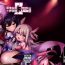 Teensex Mahou no Koushuu Toile Illya FUCK 2!! Benki Saiin 2nd!- Fate grand order hentai Fate kaleid liner prisma illya hentai Hard