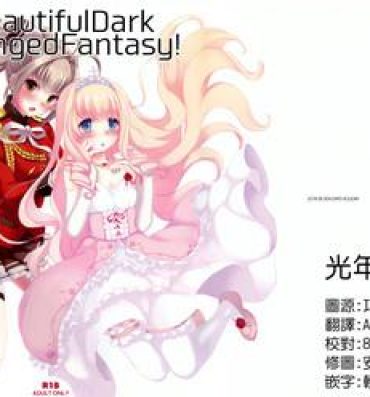 Face My Beautiful Dark Deranged Fantasy!- Amagi brilliant park hentai Hot Chicks Fucking