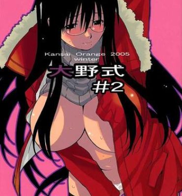 Hot Naked Girl Oono Shiki #2- Genshiken hentai Fuck For Money