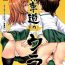 Tattooed Senshadou no Ura Girls und Panzer Compilation Book- Girls und panzer hentai Blackcocks