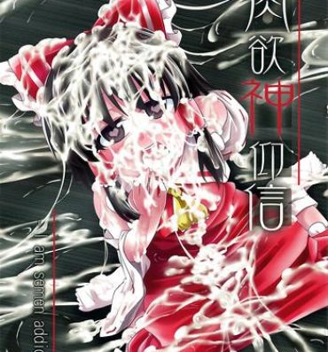 Nasty (C84) [Happiness Milk (Obyaa)] Nikuyokugami Gyoushin – I am semen addict – | Faith in the God of Carnal Desire – I Am Semen Addict – (Touhou Project) [English] {Sharpie Translations}- Touhou project hentai Facebook