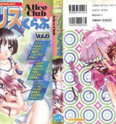Trap Comic Alice Club Vol. 6 Old And Young