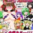 Hardcore Porn 博麗霊夢とぬぎぬぎ幻想郷- Touhou project hentai Sis